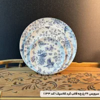 پخش انواع آرکوپال درجه یک