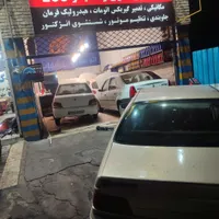 همکار