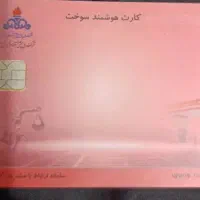 کارت سوخت وانت نیسان گم شد