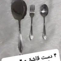 ظروف فروشی نو|ظروف سرو و پذیرایی|قم, صدوق|دیوار