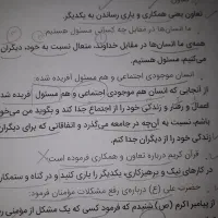 جزوه و نمونه سوال مطالعات هشتم سکو