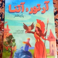فروش جزوه فارسی یازدهم استاد جعفری(ماز)