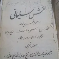 کتاب دعا|کتاب و مجله مذهبی|کرج, مارلیک|دیوار