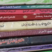 کتاب روضه خوانی عربی