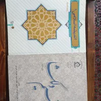 کتاب اندیشه اسلامی و نسیم دلگشا