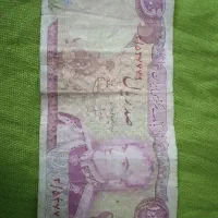 اسکناس پهلوی|کلکسیون سکه، تمبر، اسکناس|قم, شهرک مهدیه (مدرس)|دیوار