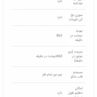 چرخ خیاطی ژانومه ۷۶۰|چرخ خیاطی و ریسندگی|تهران, شهرک ولیعصر شمالی|دیوار