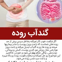 درمان یبوست باگیاه درمانی