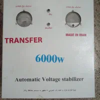 ترانس برق     تقویت و محافظ
