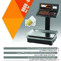 فروش ویژه  ترازو رادین ،ترازو باسکول نوری|فروشگاه و مغازه|شیروان (خراسان), |دیوار