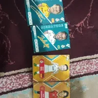 کیمدی نو|اسباب‌‌بازی|روداب, |دیوار