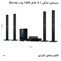 سینما خانگی