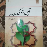 کتاب دروس عمومی دانشگاه|کتاب و مجله آموزشی|شاهینشهر, فیض|دیوار