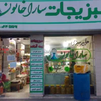 اجاره مغازه