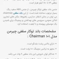 اسپیکر سقفی مدل PG101|سیستم صوتی خانگی|پردیس, فاز ۱۱|دیوار