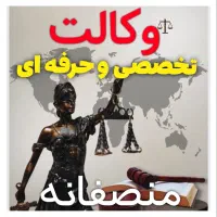 وکیل کنگاور