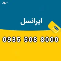 ایرانسل فوق رند هزاری بیلبوردی 000