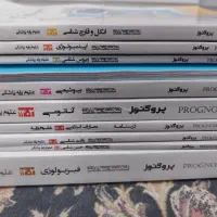پروگنوز علوم پایه پزشکی