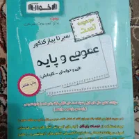 ۴ تا کتاب رشته کامپیوتر ۲ تا گام به گام دوتا تست|کتاب و مجله آموزشی|رشت, پل تالشان|دیوار