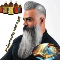 پرپشت کننده و تقویت ریش و مو