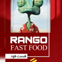 استخدام نیرو در فست فود شهر کنگان