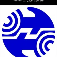 خط تلفن ثابت رند