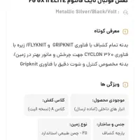 کفش استوک نایک فانتوم اصل اروپا