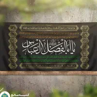 پرچم و کتیبه مذهبی|فروشگاه و مغازه|مشهد, چهارباغ|دیوار