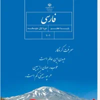 دبیر خانم ادبیات فارسی (املا و انشا) متوسطه اول