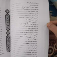 کتاب زمزم هدایت عزیزالله فهیمی|کتاب و مجله مذهبی|قم, گلزار|دیوار