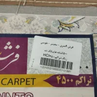 فرش نه متری1500 شانه|فرش|اهر, |دیوار