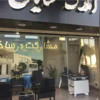 رهن و اجاره مفازه فاز۴ مهرشهر