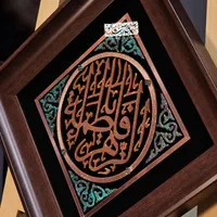 تابلو معرق مس منقش به نام خانوم فاطمه زهرا|تابلو، نقاشی، عکس|مشهد, کوی راد|دیوار