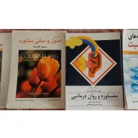 ارشـد رشته مشاوره