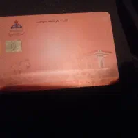 کارت نیسان گم شده