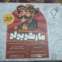 مارکوپولو کنکور