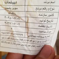 برنج پاکستانی دیپلمات|خوردنی و آشامیدنی|قم, باغ شریفی|دیوار