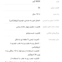 صندلی ماشین کودک Huber (دلیجان) ایزوفیکس|تخت و صندلی بچه|رشت, اسماعیل آباد|دیوار