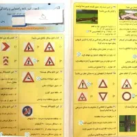 قبولی ازمون  ایین رانندگی