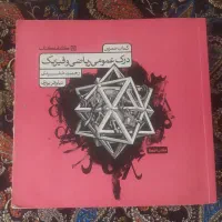 فروش کتابهای کنکور رشته هنر