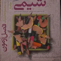 کتاب شیمی جامع فصل ازمون خیلی سبز ویژه کنکور ۱۴۰۳