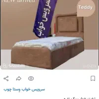 تخت خواب تک‌نفره شرکتی نو جوان مدل تدی چراغ دار