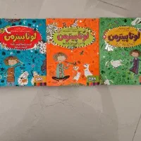کتاب داستان هوپا