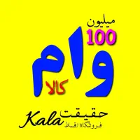 فروشگاه*حـقیقت کـالا*   موبایلiphone17با وام اقساط