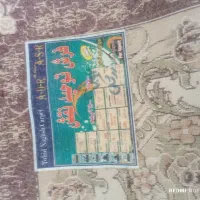 فرش دوازده متری|فرش|کنگاور, |دیوار