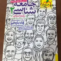 کتاب تست انسانی|کتاب و مجله آموزشی|آبیک, |دیوار