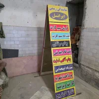 تابلو تبلیغاتی هشتی