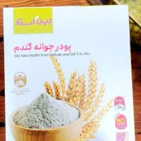پودرجوانه گندم ساشه ای