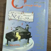 راهنمای جامع برنامه نویسان سی شارپ