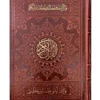 انواع نهجالبلاغه وکتاب دعا